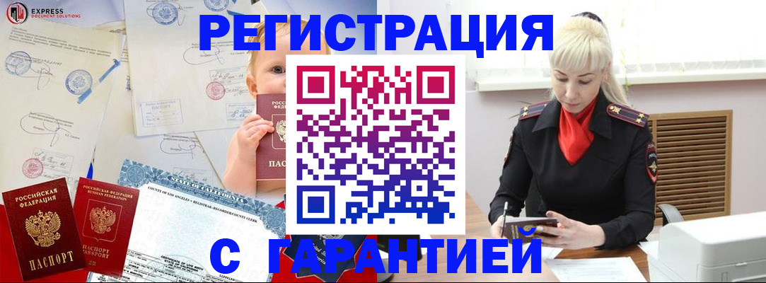 прописка иностранных граждан в Кудымкаре